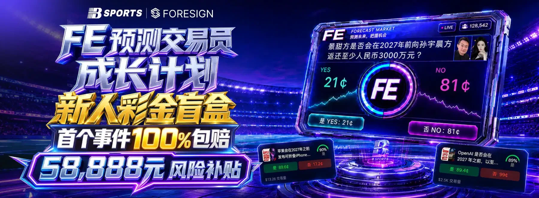 B体育综合赛事与数字竞技视觉