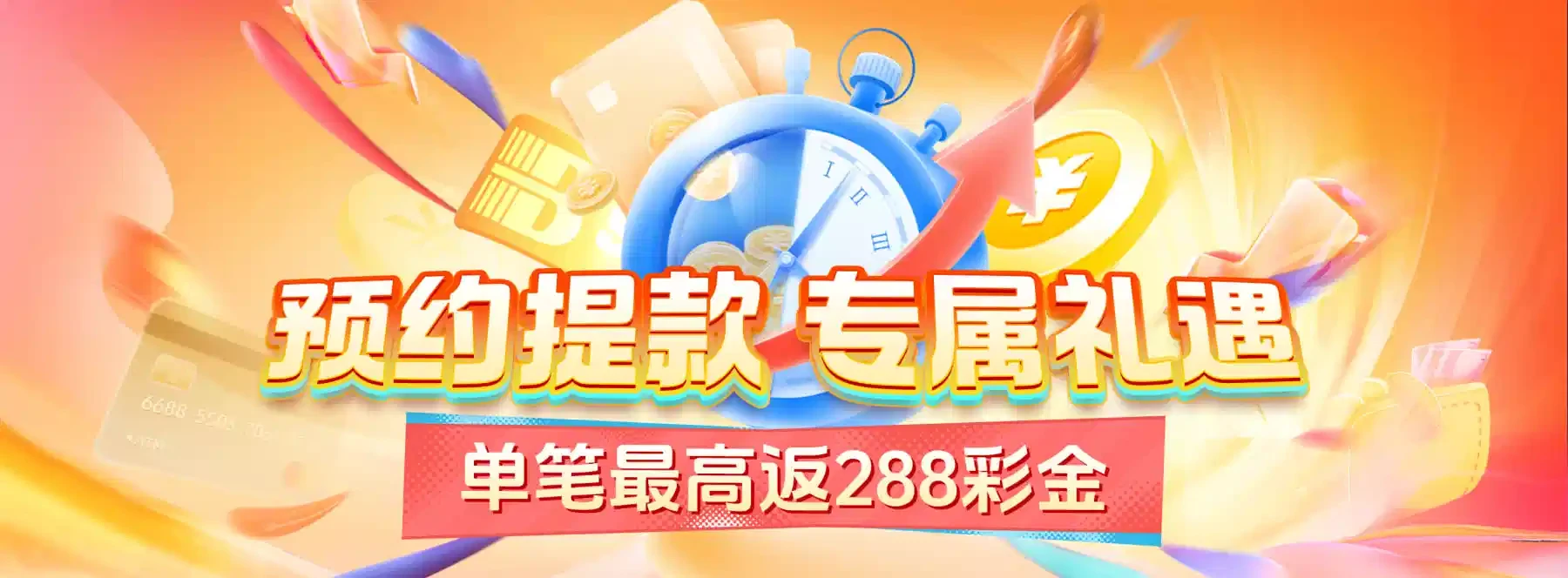 视觉精选主题视觉:轮播图4